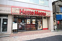 【その他】ほっともっと 下谷3丁目まで940ｍ