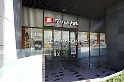 【ドラッグストア】マツモトキヨシ matsukiyoLAB 佃二丁目店まで873ｍ