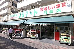 【スーパー】フジマート 月島店まで112ｍ