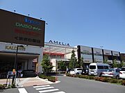 アメリア町田岸根店まで約790ｍ