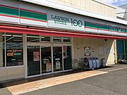 ローソンストア相模原千代田店まで約210ｍ