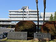 相模原市役所まで約540ｍ