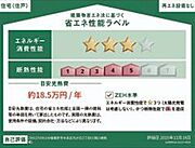 ＜省エネ性能ラベル＞ＺＥＨ水準