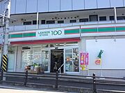 ローソンストア100相模原栄町店まで約950ｍ