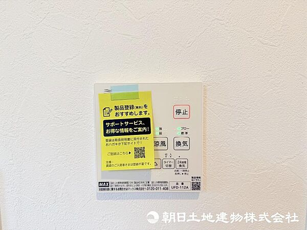 その他を拡大表示