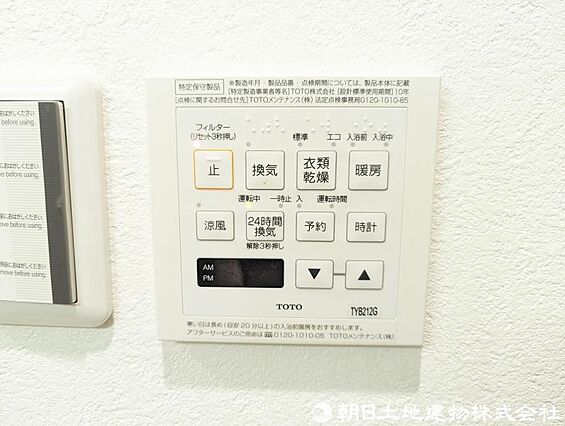 〈浴室乾燥機〉...