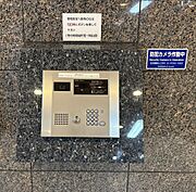 【オートロックシステム】オートロックシステムで安心・安全のセキュリティーです。