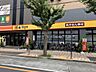 周辺：【周辺環境】ドラッグストア　どらっぐぱぱす船堀店まで993m　徒歩13分
