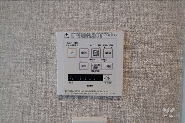 セントアイナ藤が丘 ヴァロ棟