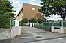 周辺：瑞鳳小学校[公立]の外観