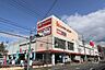 周辺：マックスバリュ(香流店)の外観