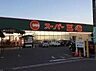 周辺：スーパー三心 那加店 1090m