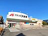 周辺：クスリのアオキ 鵜沼東店 900m