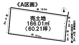 各務原市鵜沼西町4丁目 売地 50坪 鵜沼宿駅 歩13分