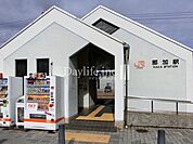 ＪＲ高山本線「那加」駅 那加駅 370m