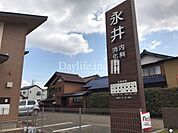 永井内科 440m