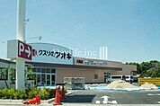 クスリのアオキ川島店 2610m