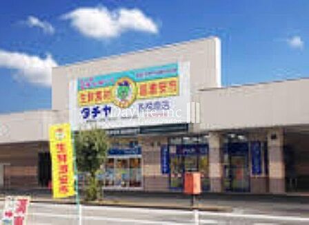 タチヤ 各務原店 1200m