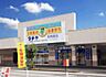 周辺：タチヤ 各務原店 1200m