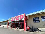 コノミヤ 鵜沼店 1100m