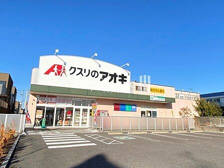 クスリのアオキ 鵜沼東店 1200m