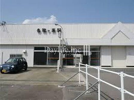 JR高山本線「各務ヶ原」駅 各務ヶ原駅 800m