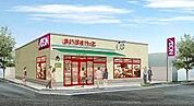 まいばすけっと貝塚2丁目店（200m）