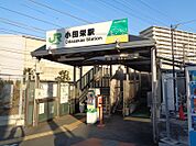 小田栄駅（1001m）