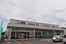 周辺：ドラッグセイムス松山インター店 1030m