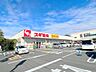 周辺：【ドラッグストア】スギドラッグ　寒川店まで861ｍ