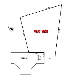 茅ヶ崎市萩園　建築条件なし　売地