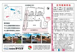 長田分譲地