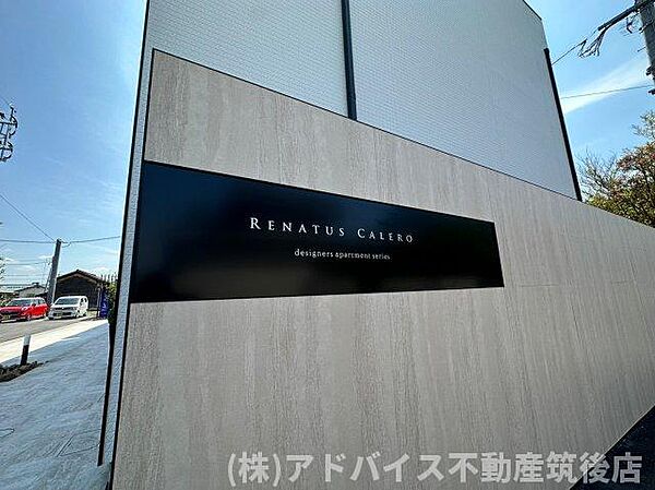RENATUS CALERO C 203｜福岡県八女市本村(賃貸アパート1SK・2階・32.04㎡)の写真 その21