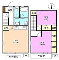 ハイツ西長野  ｜ 長野県長野市大字西長野（賃貸一戸建2LDK・1階・71.28㎡） その2