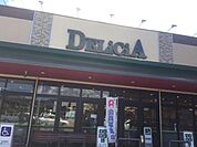 スーパー「デリシア三輪店まで795m」