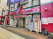ドラッグストア 「アメリカンドラッグコスメ店まで772m」