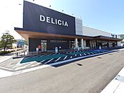 スーパー「デリシアうえまつ店まで812m」