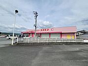 ドラッグストアコスモス 日田三和店（535m）
