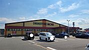 ドラッグストアモリ 日田店（1482m）