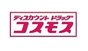 ドラッグストアコスモス 吉井店（478m）