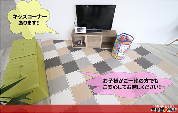 キッズコーナー...