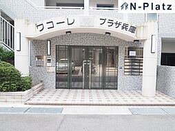 外観の画像