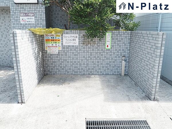 その他を拡大表示