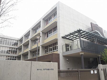 神戸祇園小学校まで約850m