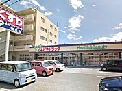よどやドラッグ城北店
