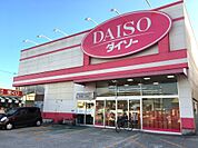 ザ・ダイソー朝倉店