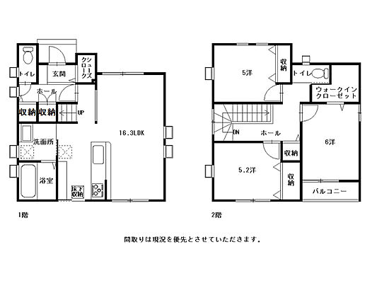間取り 高知市介良　中古住宅　売家