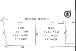 平岡町二俣 分譲地