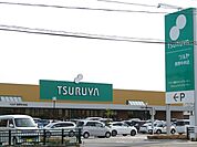 ツルヤ長野中央店 920m