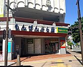 TOMATO食品館 380m